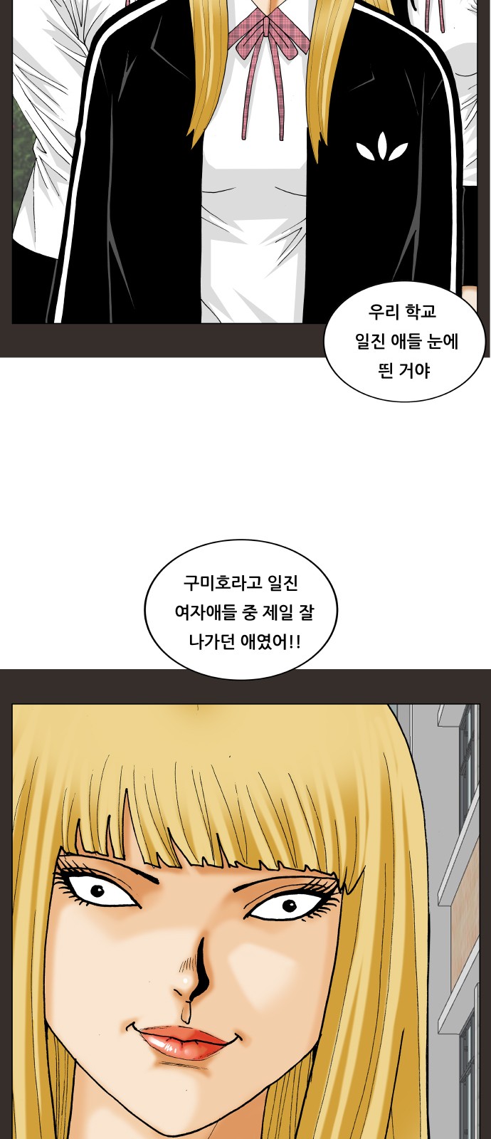 Ultimate Legend - Kang Hae Hyo - Chapter 280 - Page 28