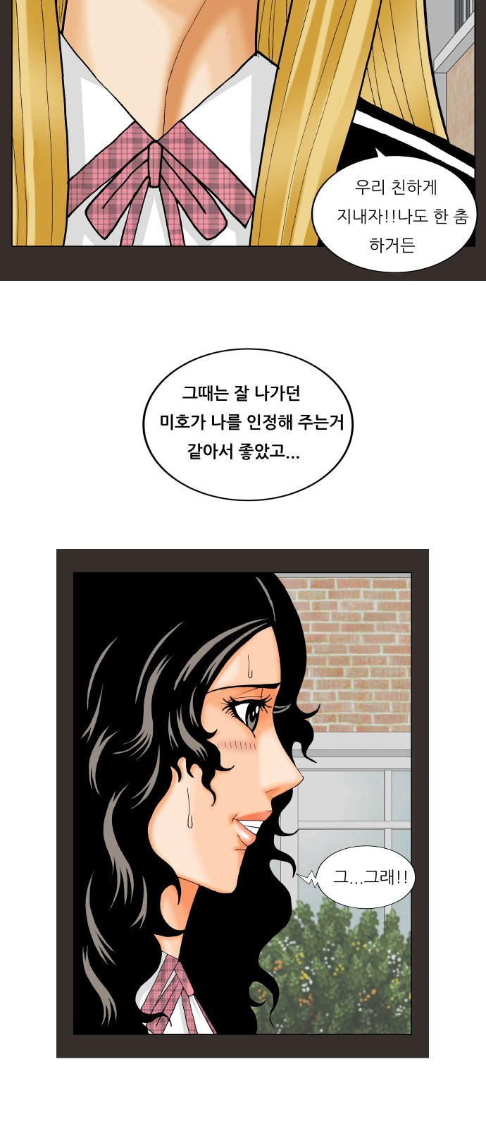 Ultimate Legend - Kang Hae Hyo - Chapter 280 - Page 29