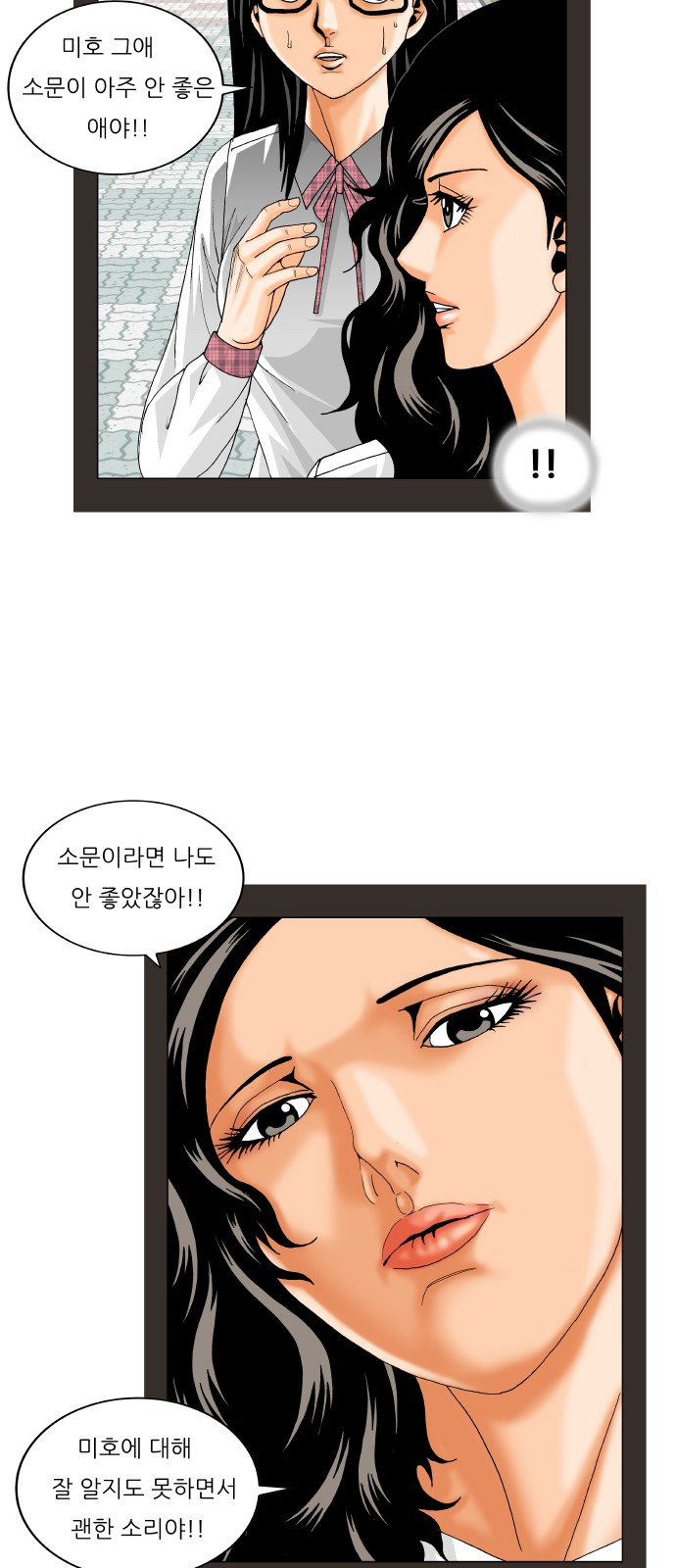 Ultimate Legend - Kang Hae Hyo - Chapter 280 - Page 31