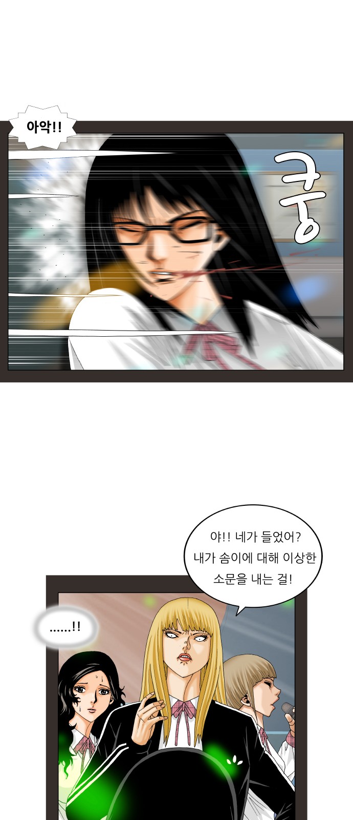 Ultimate Legend - Kang Hae Hyo - Chapter 280 - Page 34