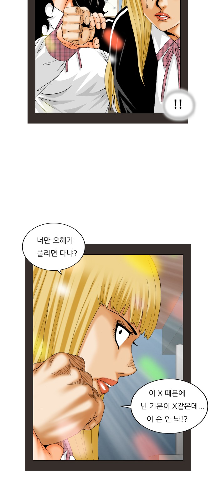 Ultimate Legend - Kang Hae Hyo - Chapter 280 - Page 37