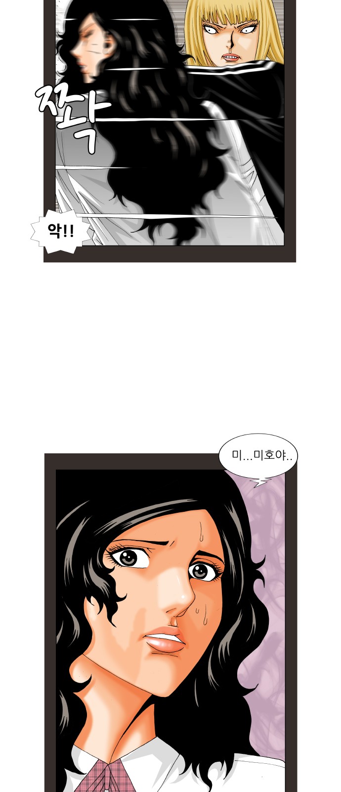 Ultimate Legend - Kang Hae Hyo - Chapter 280 - Page 39