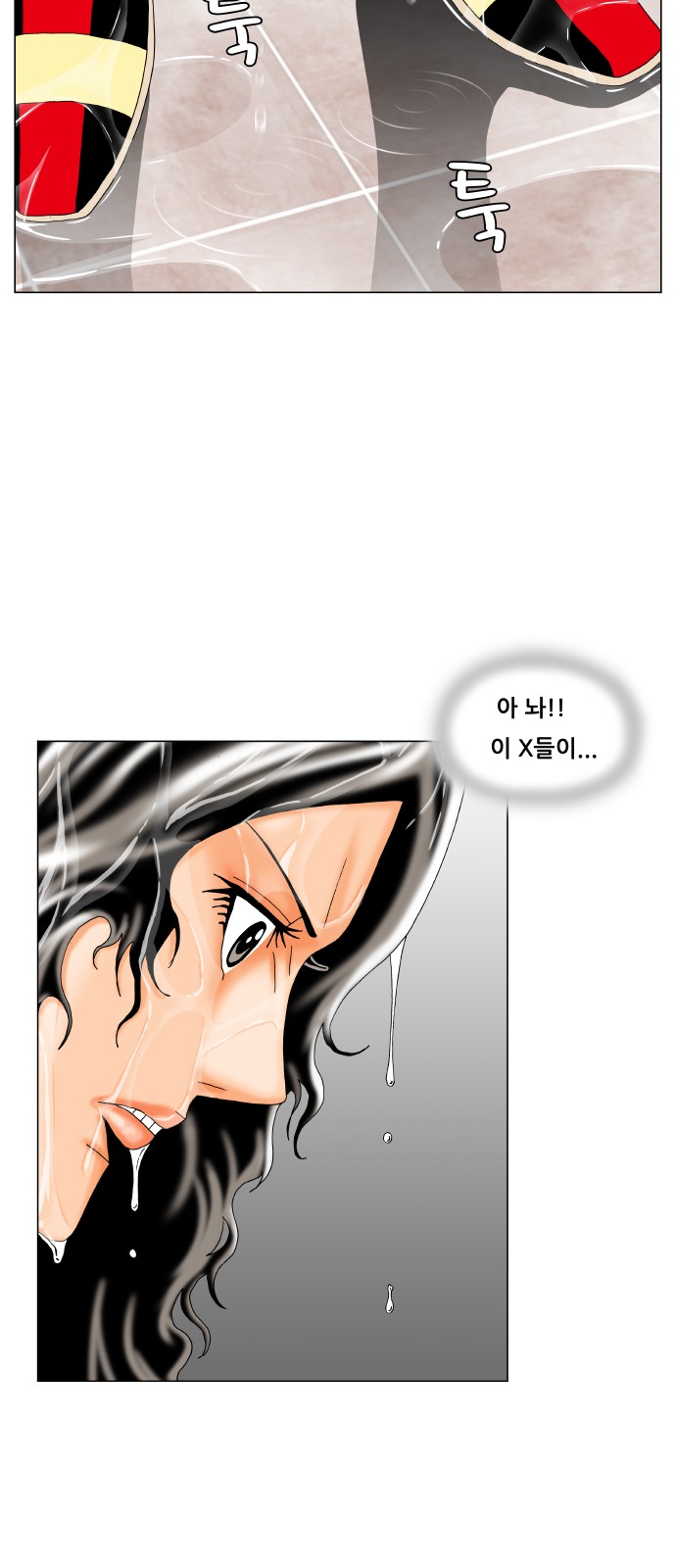 Ultimate Legend - Kang Hae Hyo - Chapter 280 - Page 4