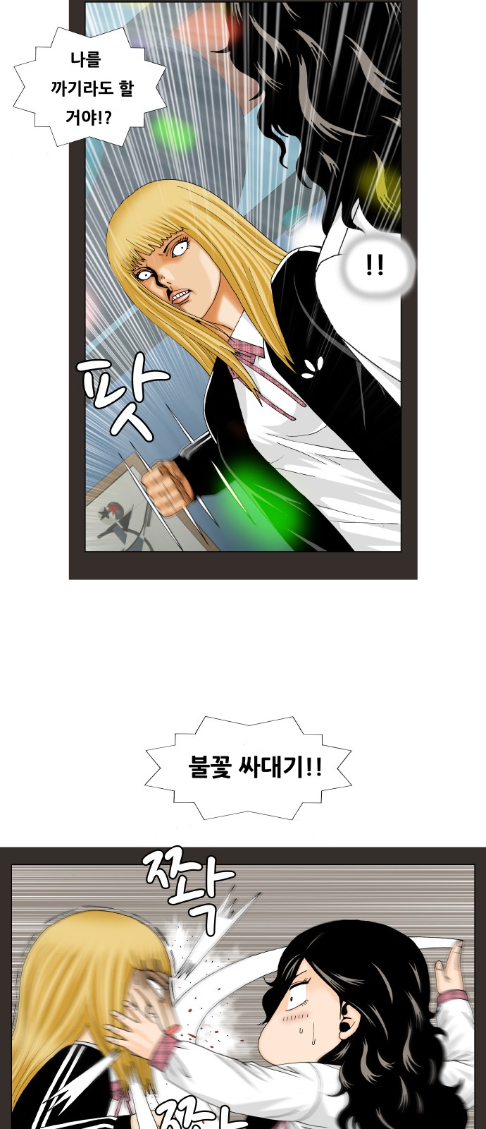 Ultimate Legend - Kang Hae Hyo - Chapter 280 - Page 41