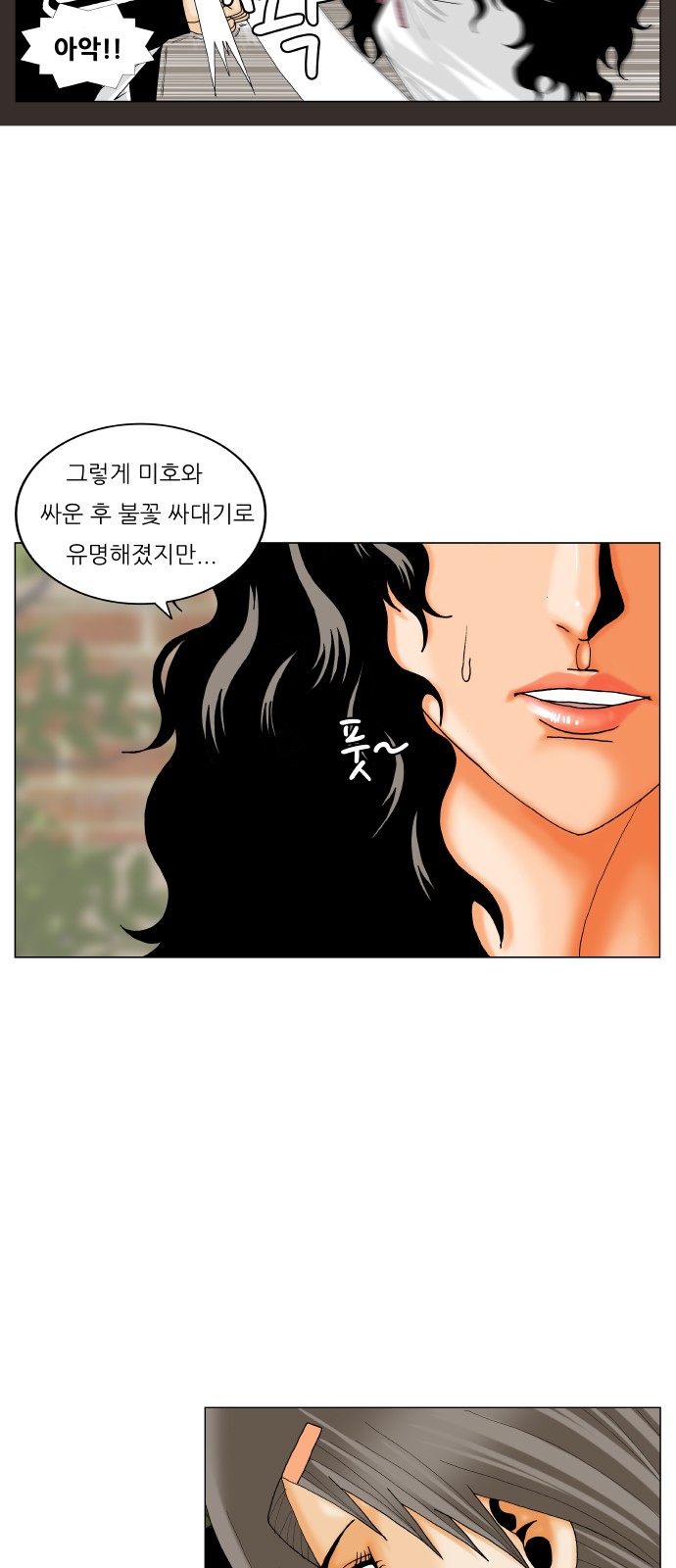 Ultimate Legend - Kang Hae Hyo - Chapter 280 - Page 42