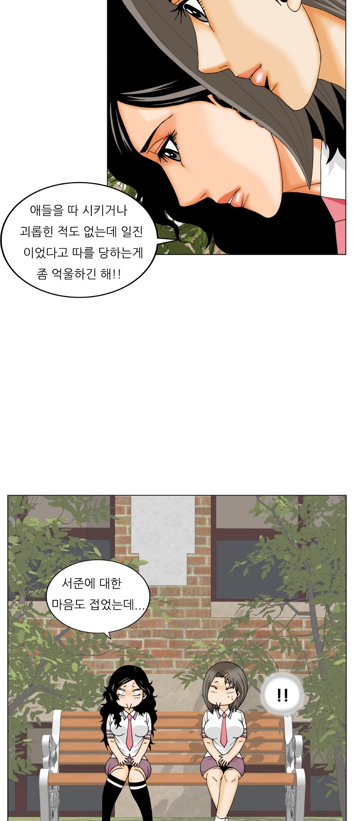 Ultimate Legend - Kang Hae Hyo - Chapter 280 - Page 43