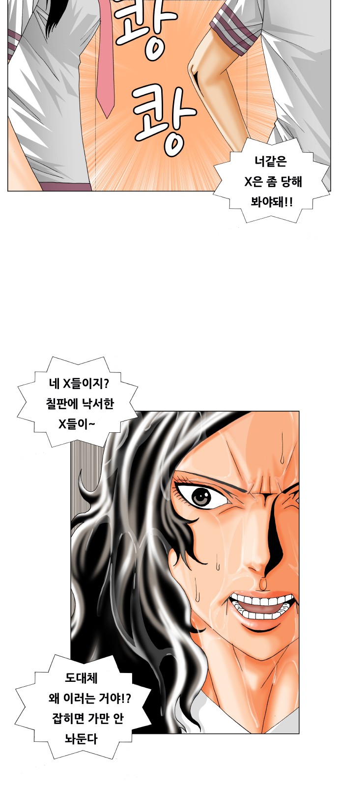 Ultimate Legend - Kang Hae Hyo - Chapter 280 - Page 6