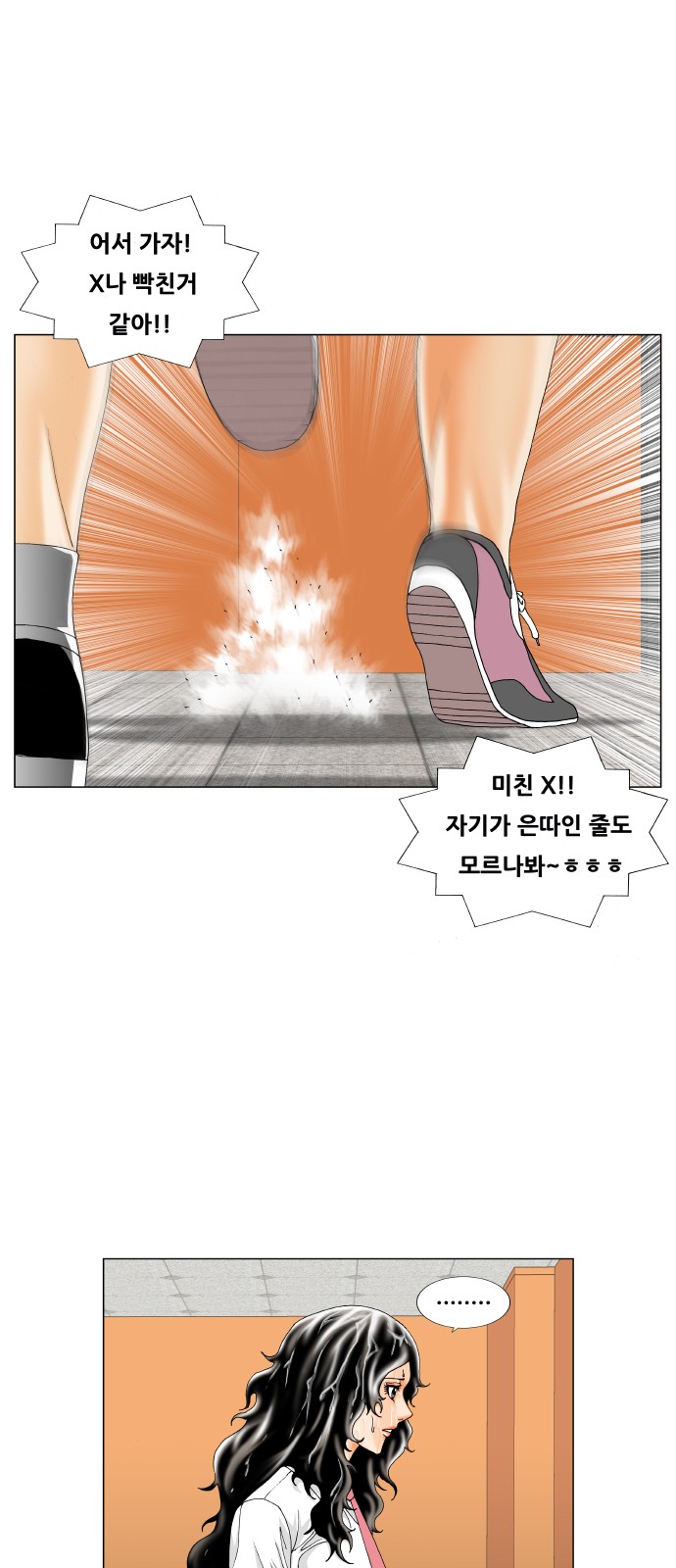 Ultimate Legend - Kang Hae Hyo - Chapter 280 - Page 7