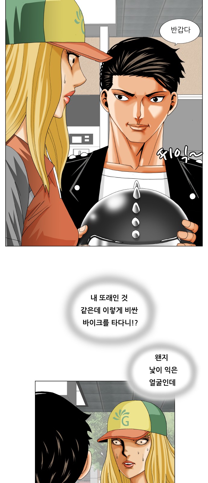 Ultimate Legend - Kang Hae Hyo - Chapter 281 - Page 10