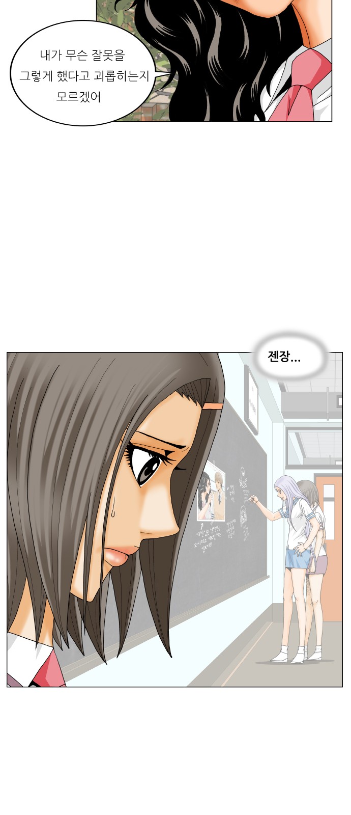 Ultimate Legend - Kang Hae Hyo - Chapter 281 - Page 14