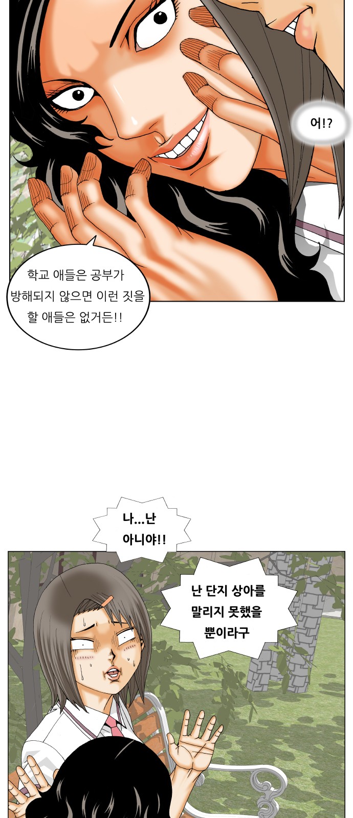 Ultimate Legend - Kang Hae Hyo - Chapter 281 - Page 19