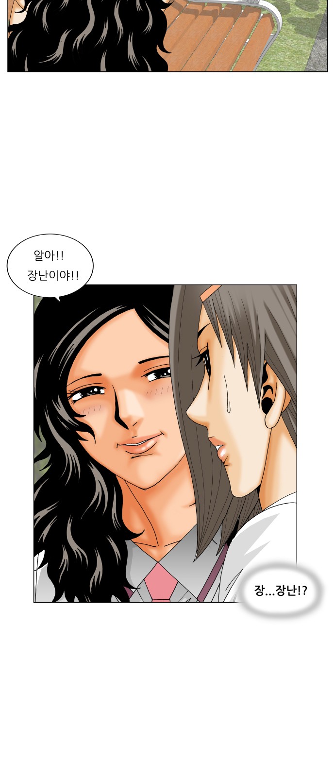 Ultimate Legend - Kang Hae Hyo - Chapter 281 - Page 20