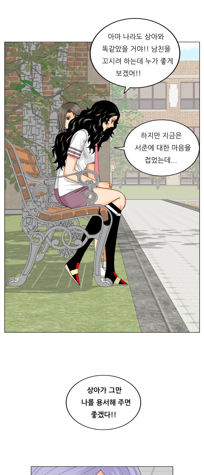 Ultimate Legend - Kang Hae Hyo - Chapter 281 - Page 21