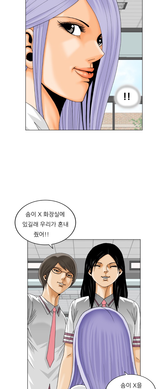 Ultimate Legend - Kang Hae Hyo - Chapter 281 - Page 22