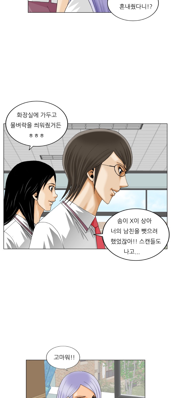 Ultimate Legend - Kang Hae Hyo - Chapter 281 - Page 23