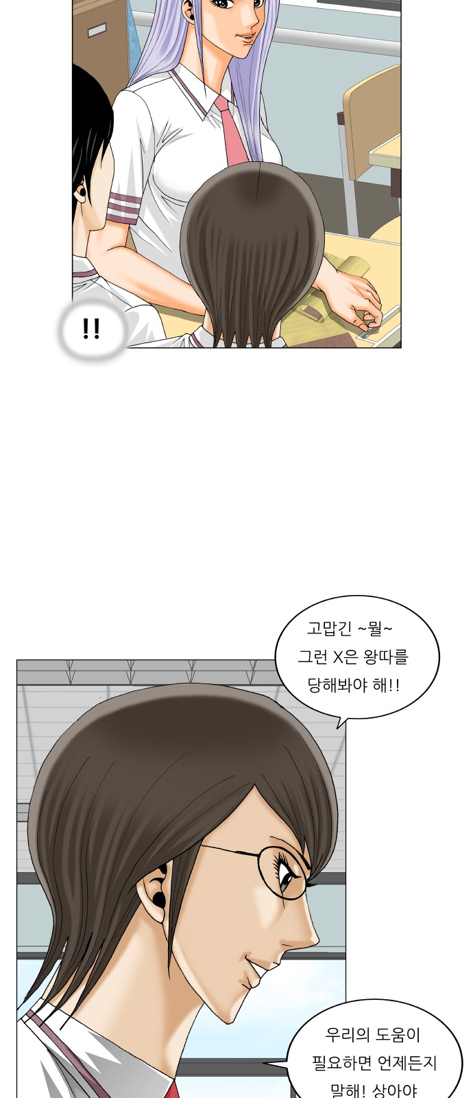 Ultimate Legend - Kang Hae Hyo - Chapter 281 - Page 24