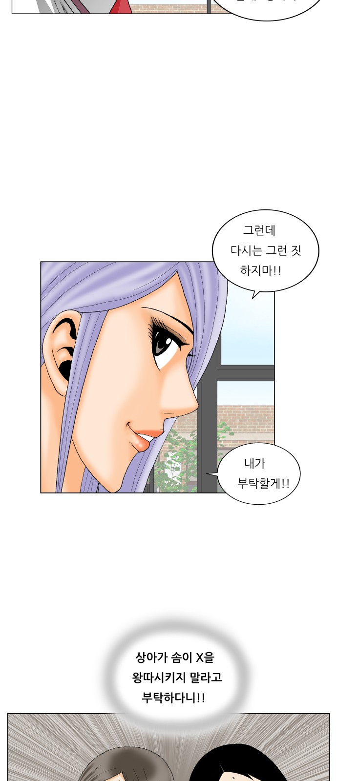 Ultimate Legend - Kang Hae Hyo - Chapter 281 - Page 25