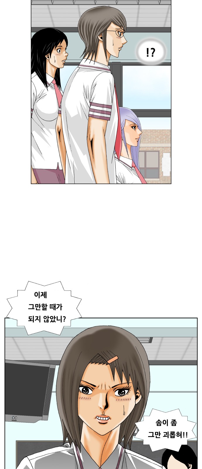 Ultimate Legend - Kang Hae Hyo - Chapter 281 - Page 27