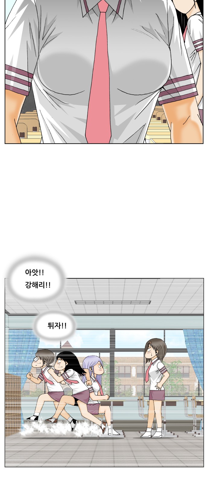 Ultimate Legend - Kang Hae Hyo - Chapter 281 - Page 28