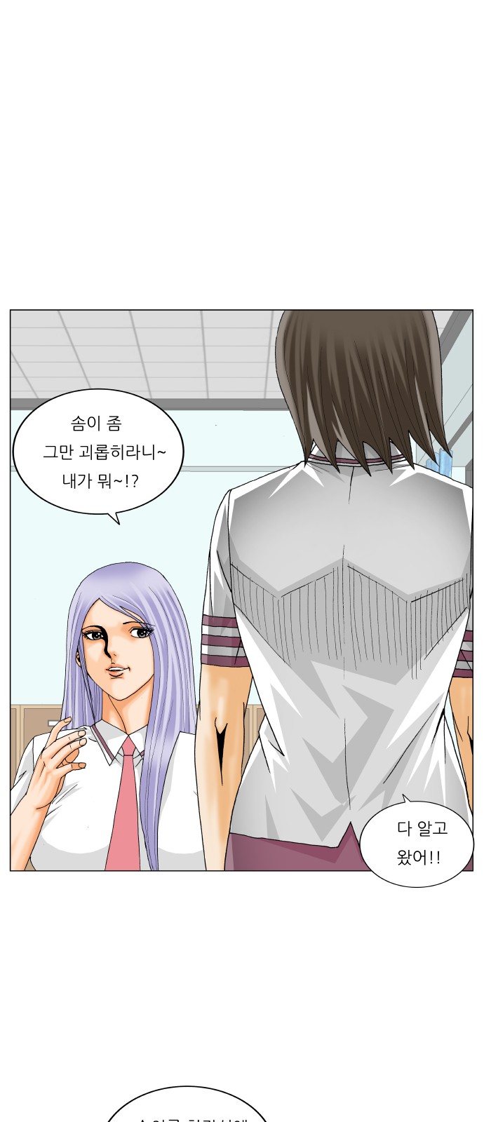 Ultimate Legend - Kang Hae Hyo - Chapter 281 - Page 29