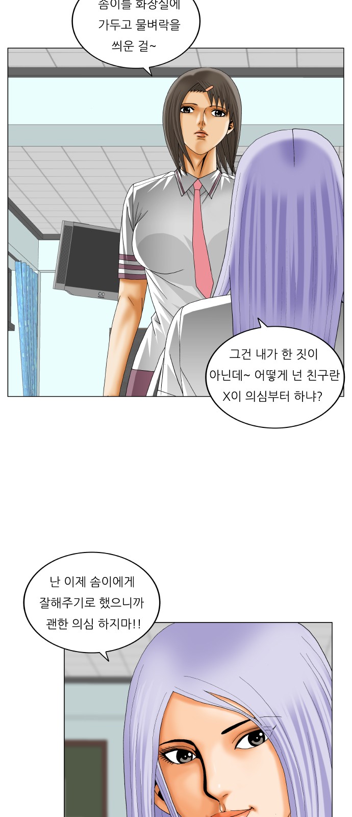 Ultimate Legend - Kang Hae Hyo - Chapter 281 - Page 30