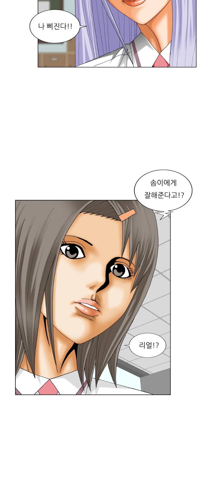 Ultimate Legend - Kang Hae Hyo - Chapter 281 - Page 31