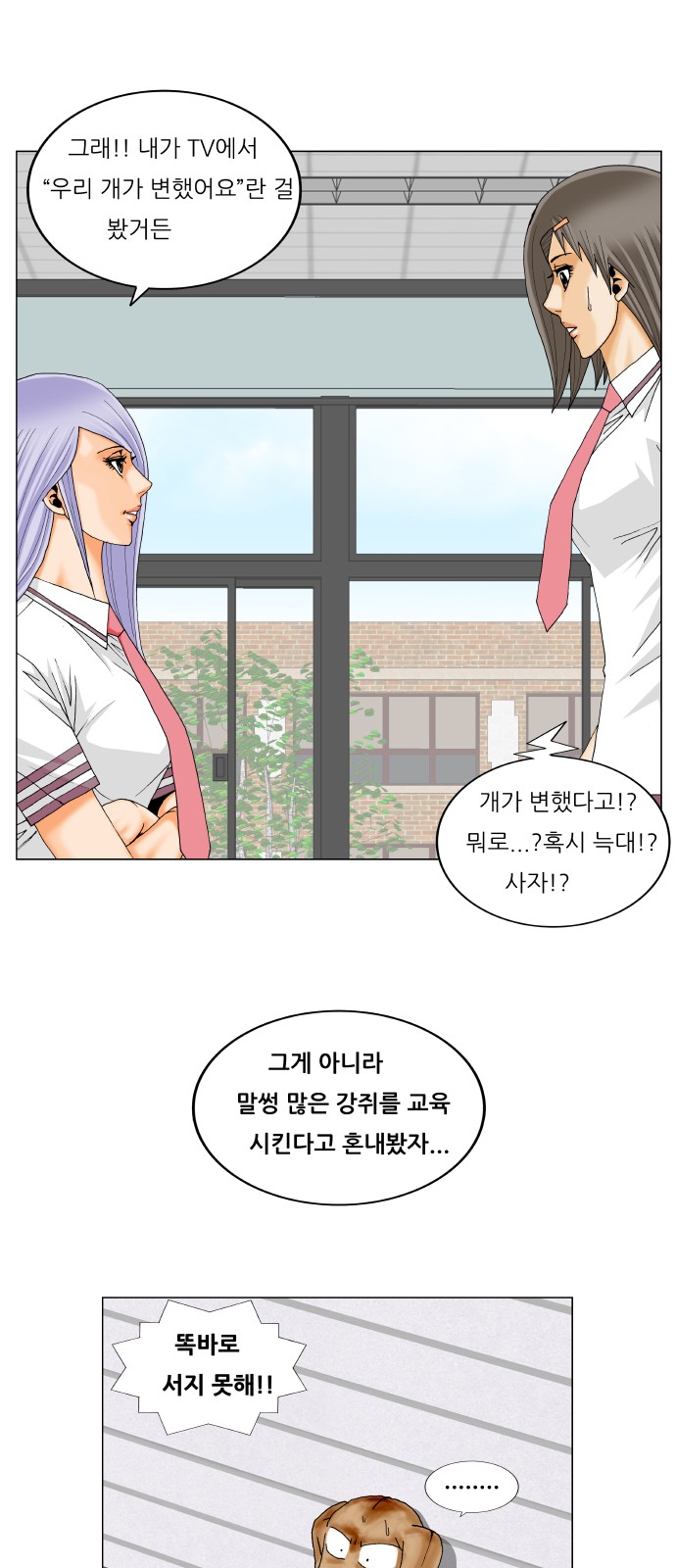 Ultimate Legend - Kang Hae Hyo - Chapter 281 - Page 32