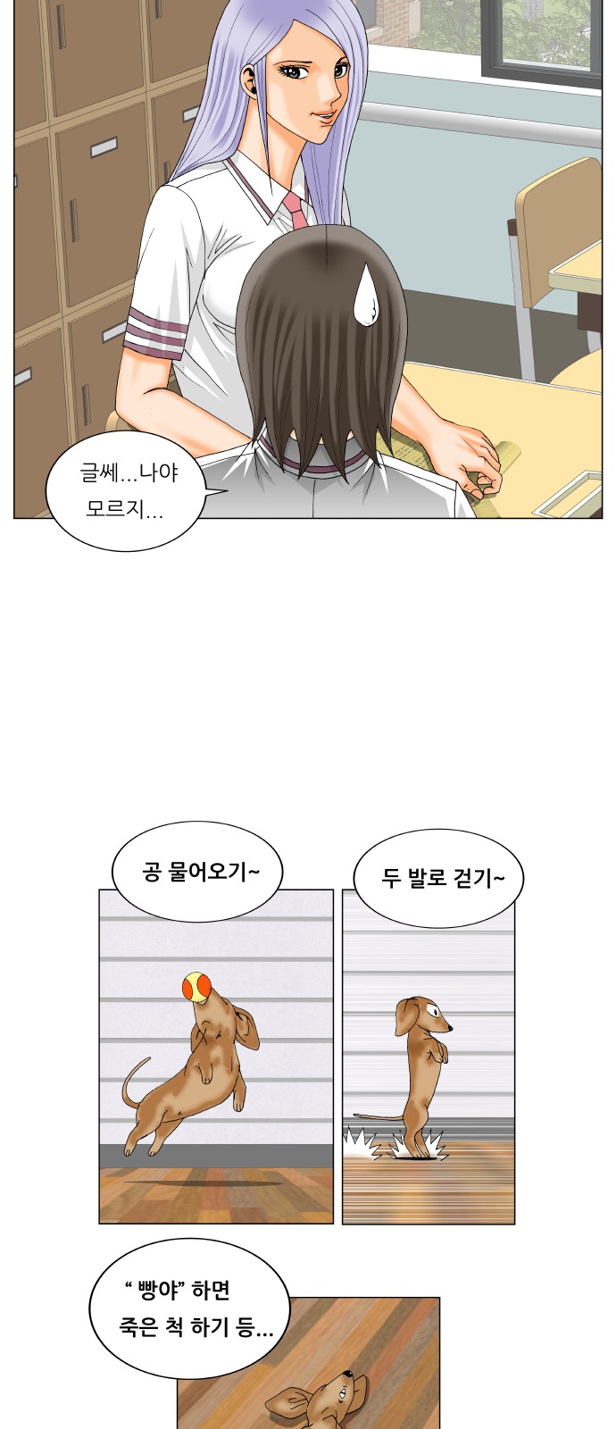 Ultimate Legend - Kang Hae Hyo - Chapter 281 - Page 35