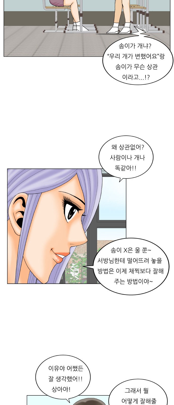 Ultimate Legend - Kang Hae Hyo - Chapter 281 - Page 38