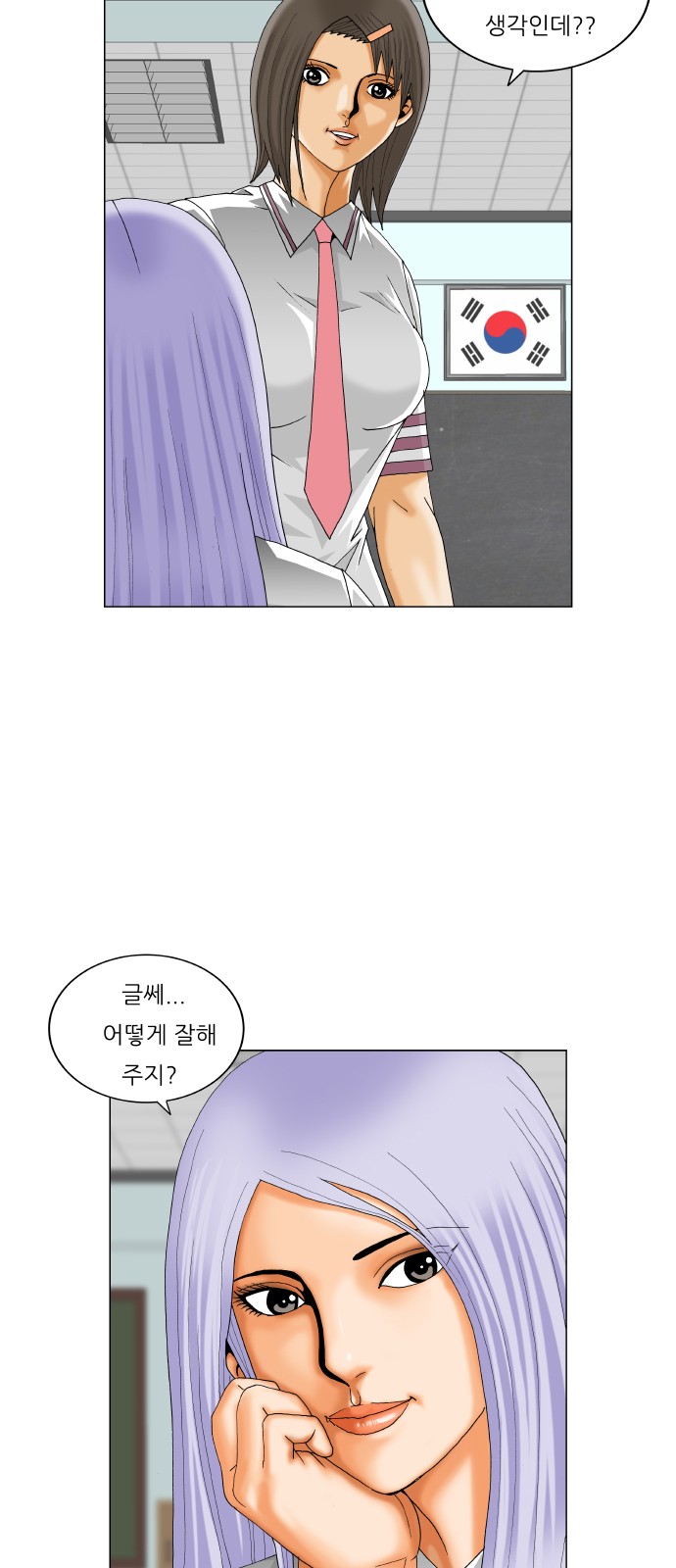 Ultimate Legend - Kang Hae Hyo - Chapter 281 - Page 39