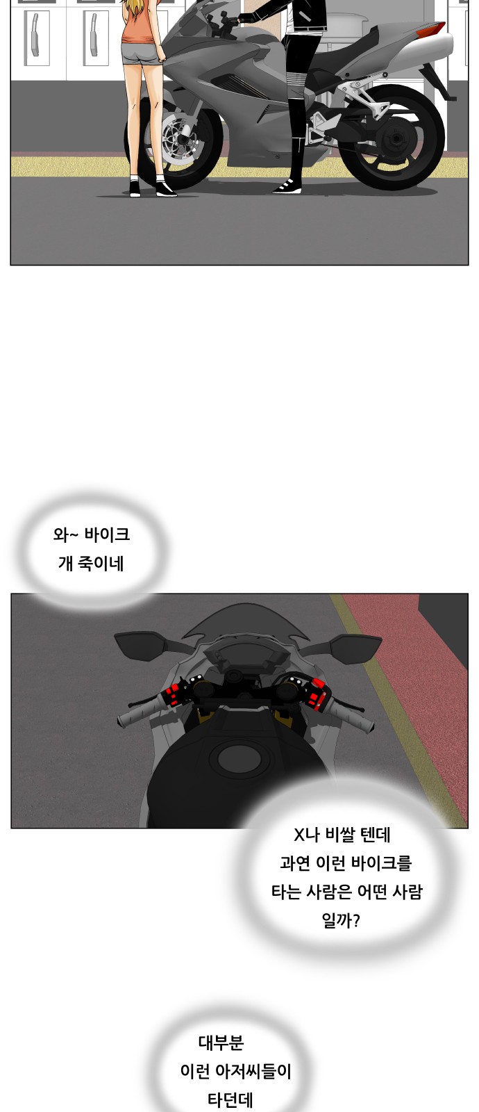 Ultimate Legend - Kang Hae Hyo - Chapter 281 - Page 4