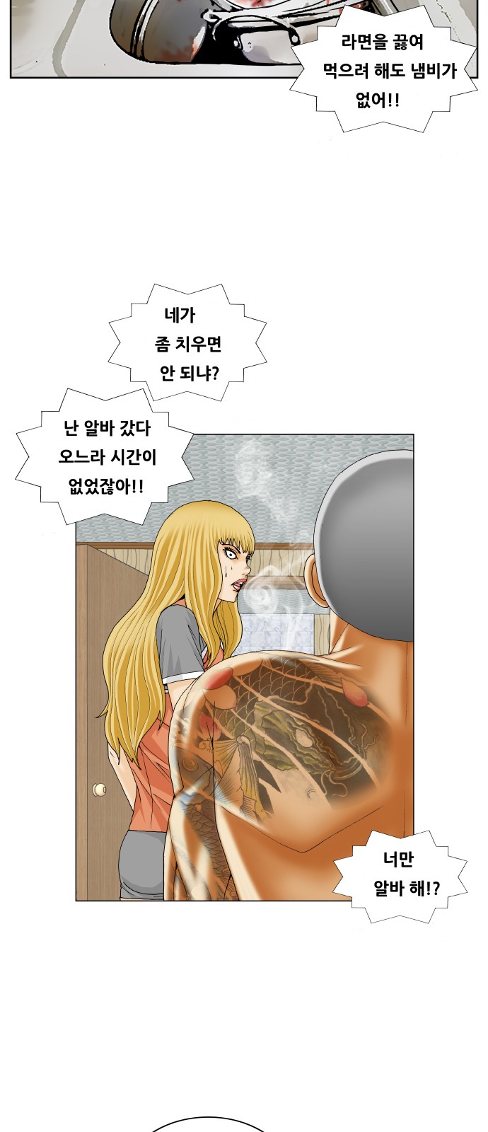 Ultimate Legend - Kang Hae Hyo - Chapter 281 - Page 41