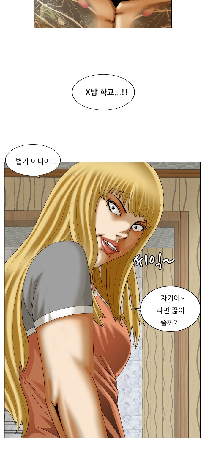 Ultimate Legend - Kang Hae Hyo - Chapter 281 - Page 44