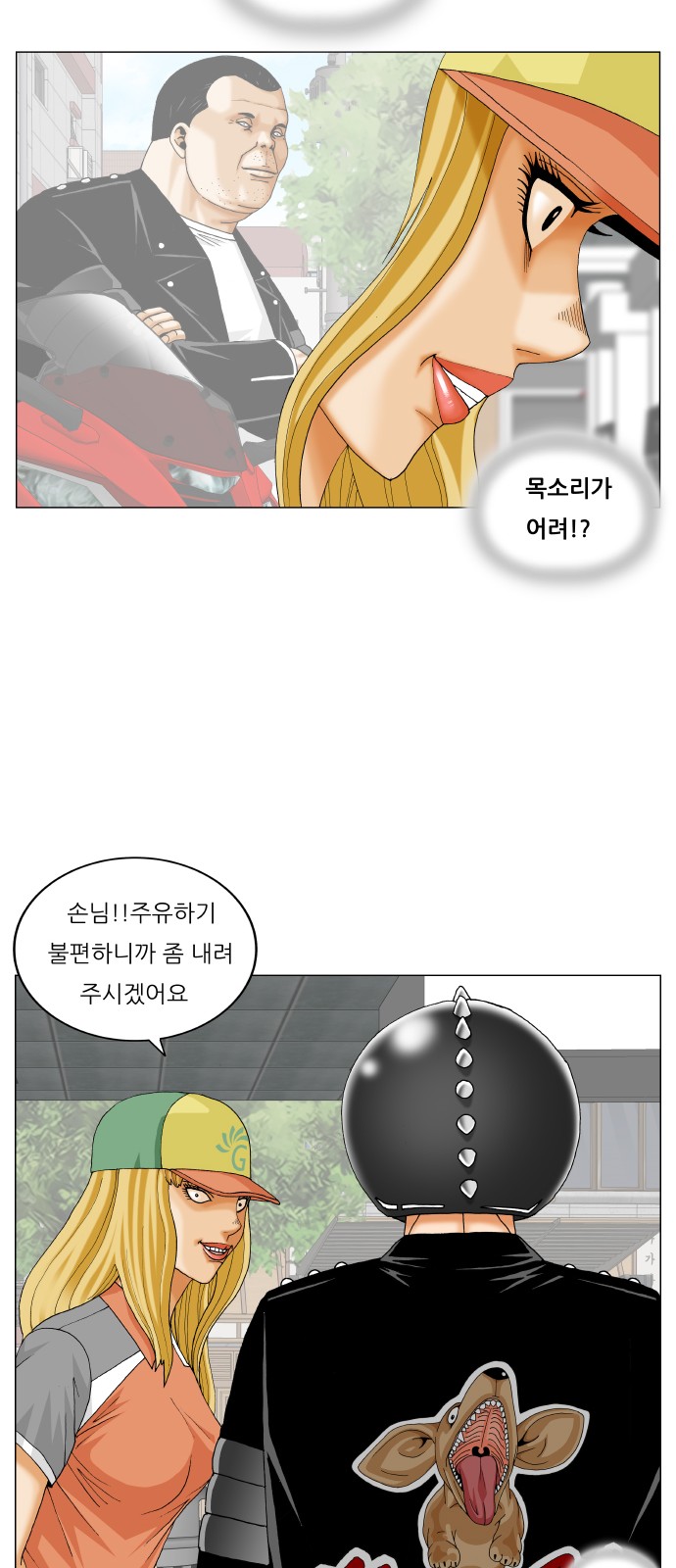 Ultimate Legend - Kang Hae Hyo - Chapter 281 - Page 5