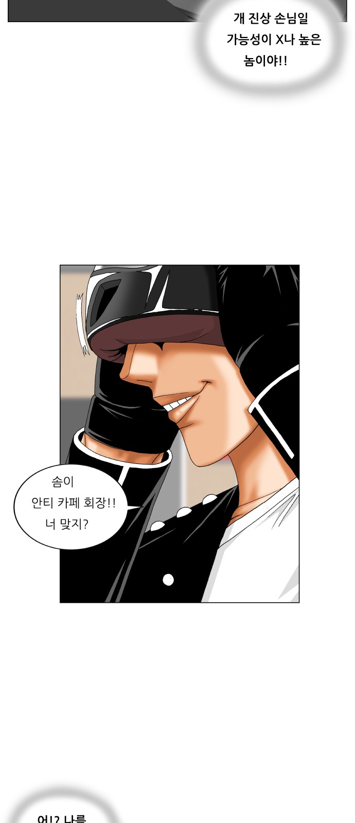 Ultimate Legend - Kang Hae Hyo - Chapter 281 - Page 8