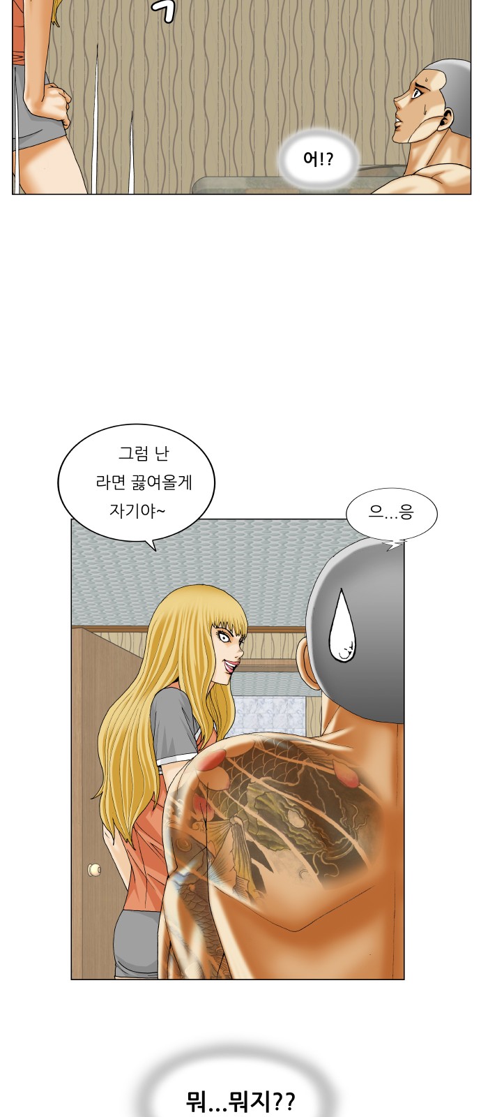 Ultimate Legend - Kang Hae Hyo - Chapter 282 - Page 11