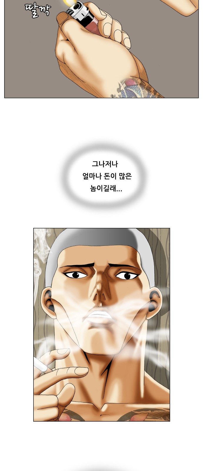 Ultimate Legend - Kang Hae Hyo - Chapter 282 - Page 13