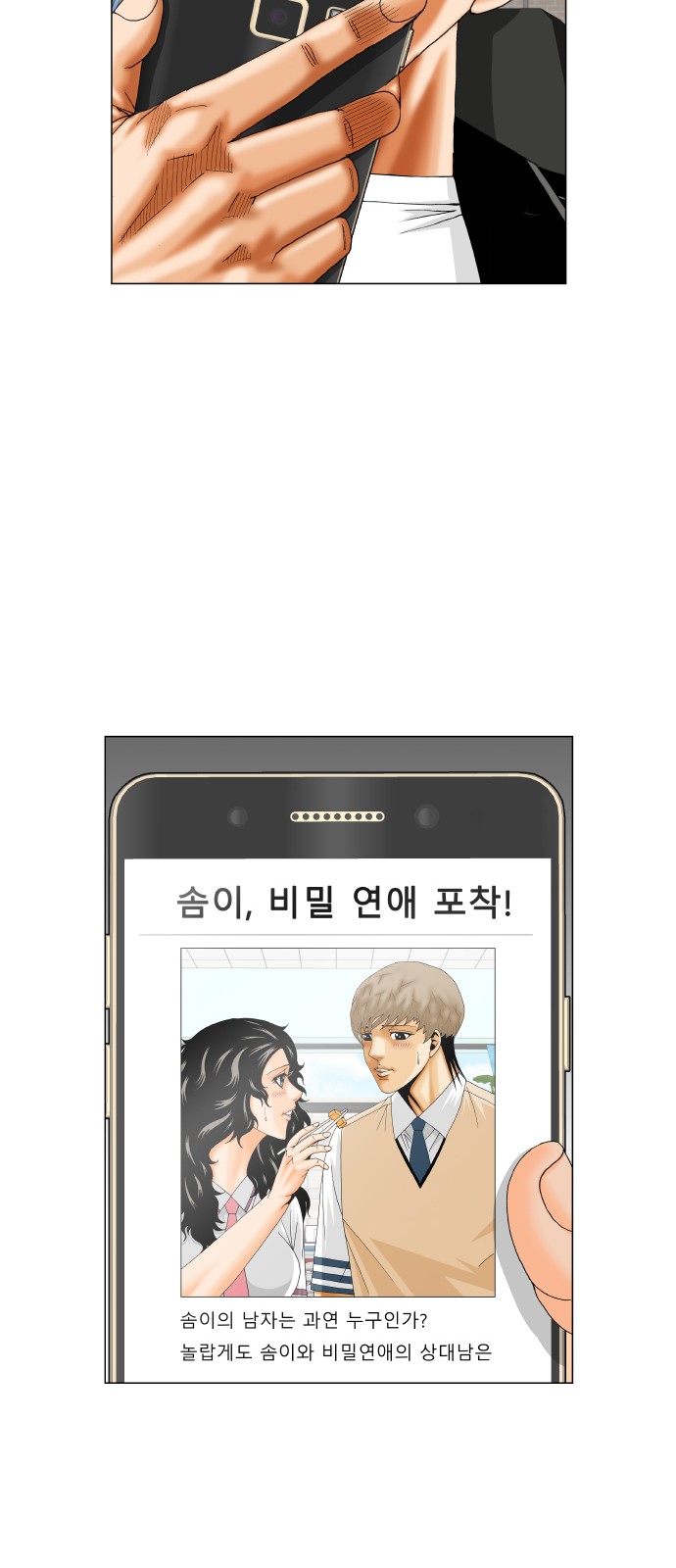 Ultimate Legend - Kang Hae Hyo - Chapter 282 - Page 15