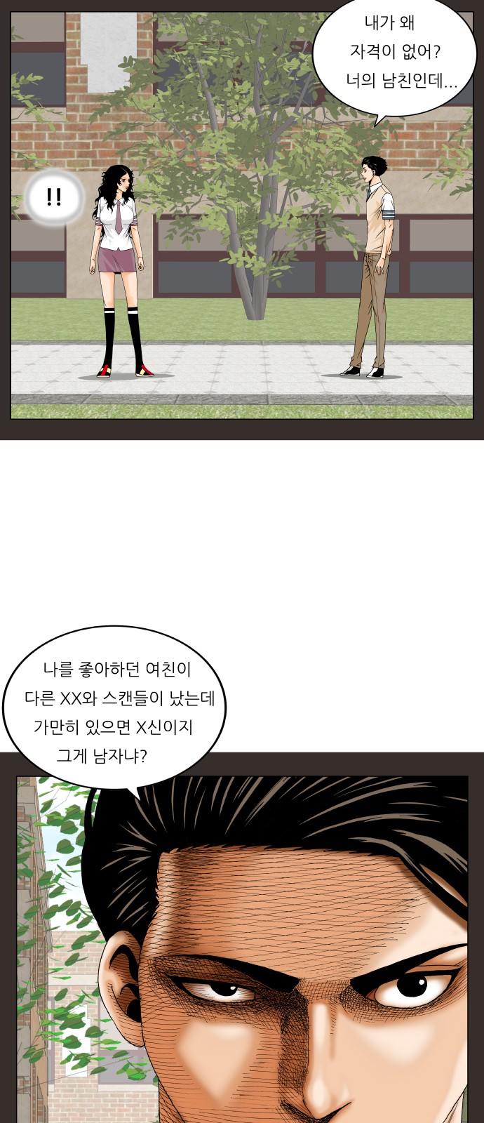 Ultimate Legend - Kang Hae Hyo - Chapter 282 - Page 17