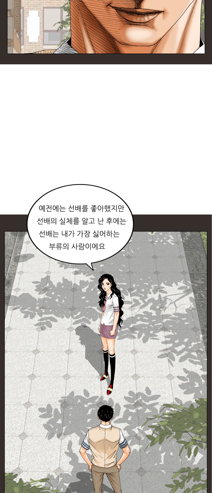 Ultimate Legend - Kang Hae Hyo - Chapter 282 - Page 18