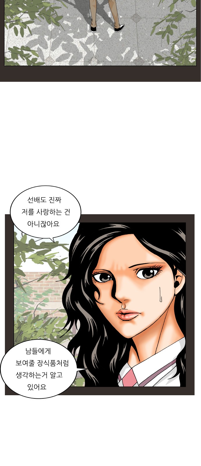 Ultimate Legend - Kang Hae Hyo - Chapter 282 - Page 19