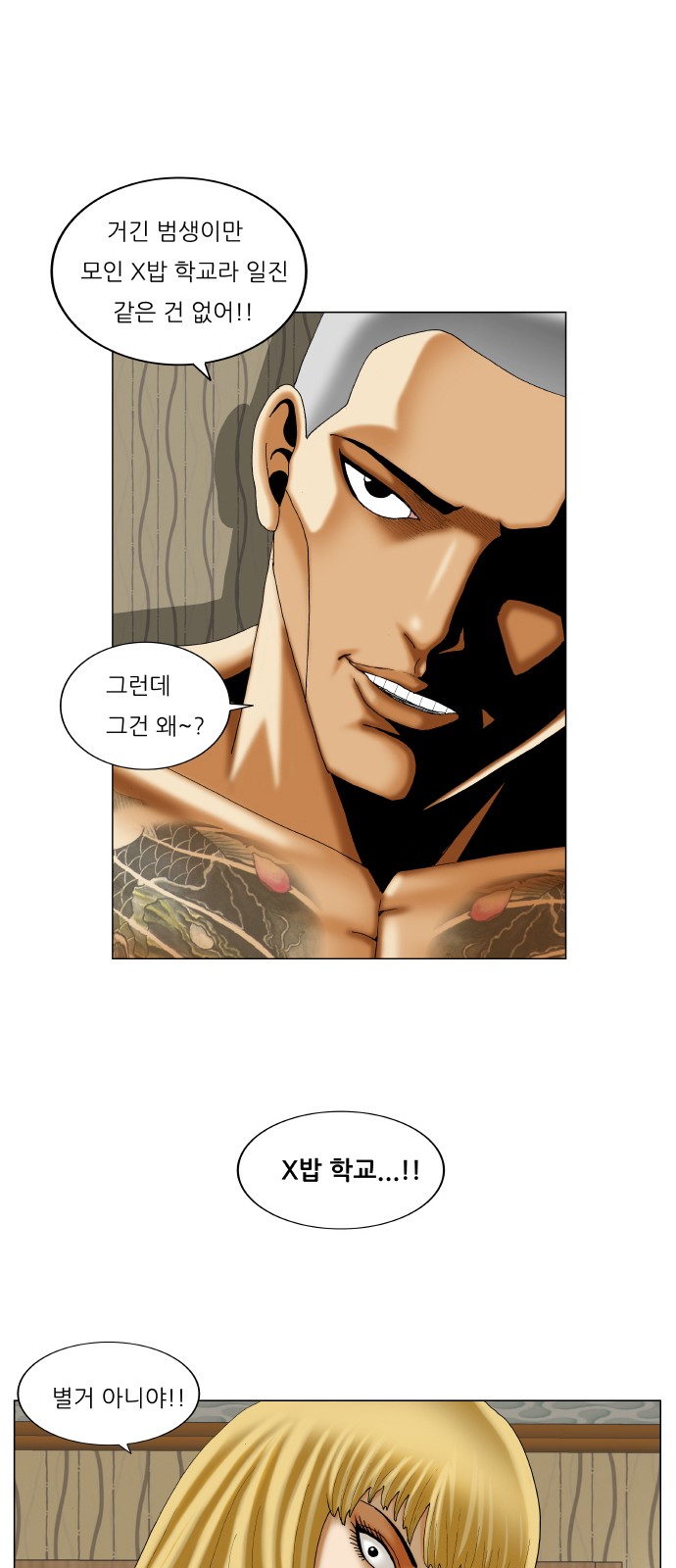 Ultimate Legend - Kang Hae Hyo - Chapter 282 - Page 2
