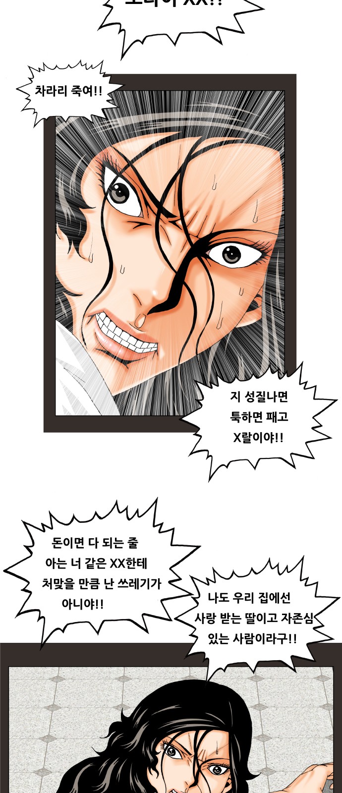 Ultimate Legend - Kang Hae Hyo - Chapter 282 - Page 26