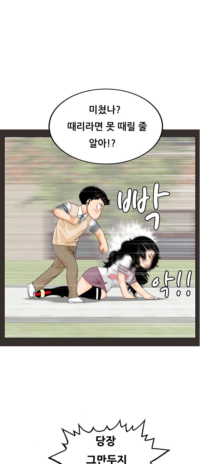 Ultimate Legend - Kang Hae Hyo - Chapter 282 - Page 28