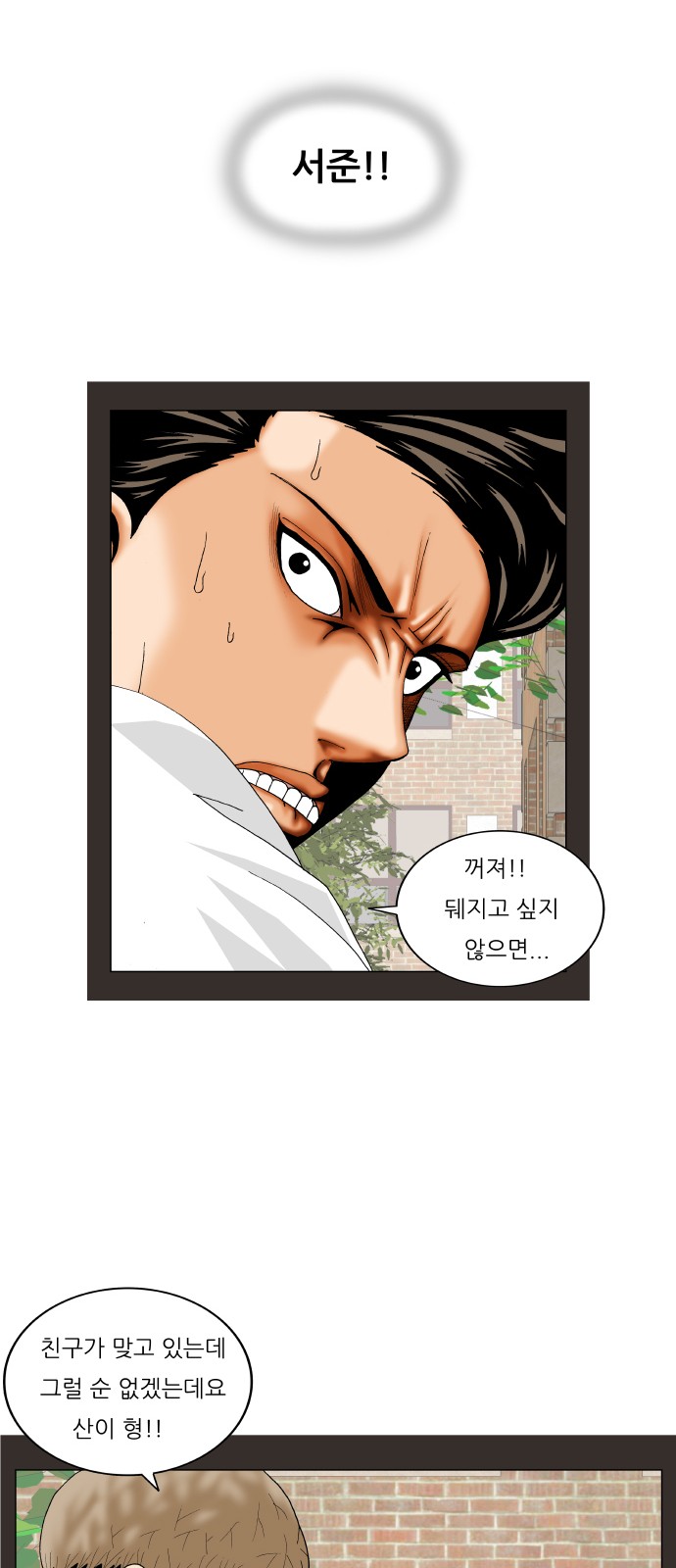 Ultimate Legend - Kang Hae Hyo - Chapter 282 - Page 31