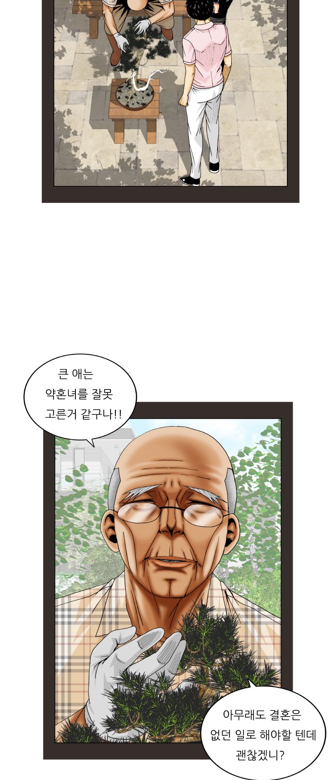 Ultimate Legend - Kang Hae Hyo - Chapter 282 - Page 34