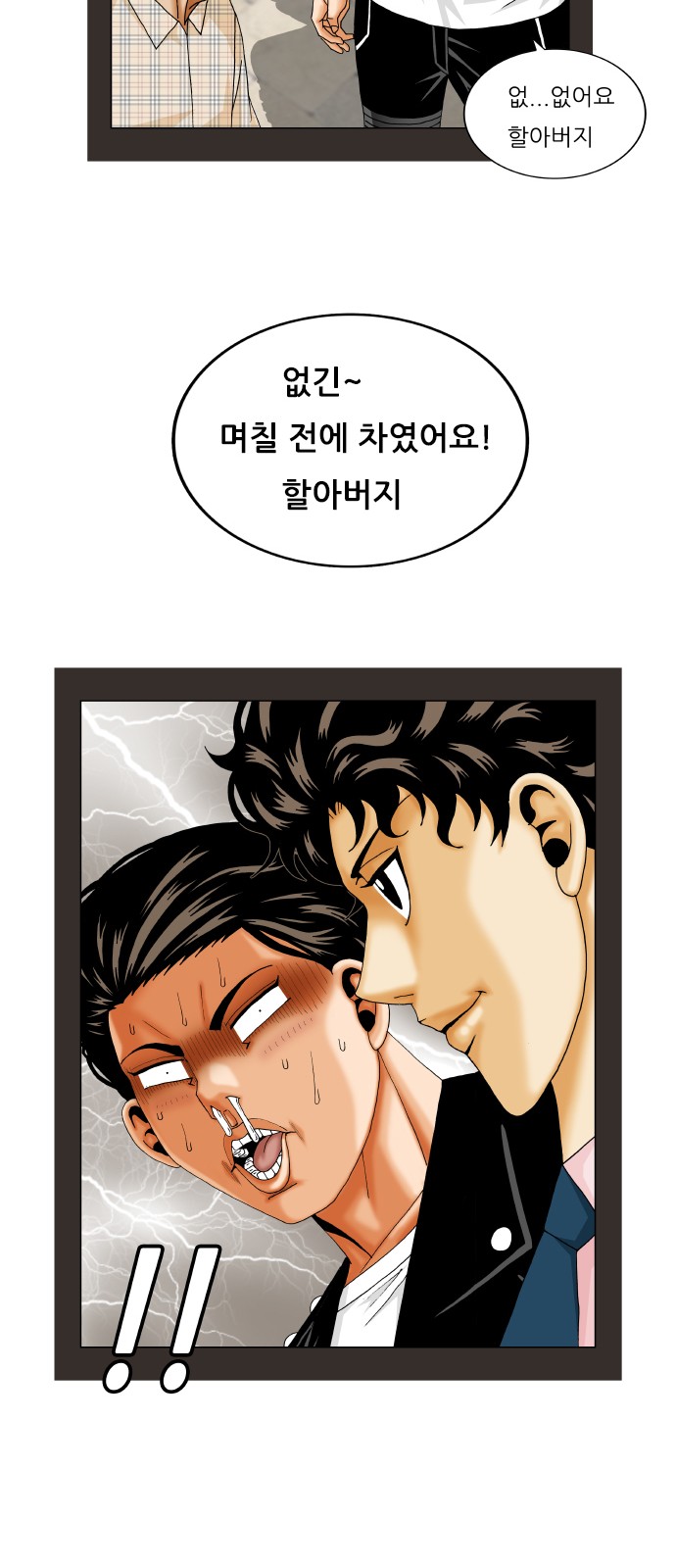 Ultimate Legend - Kang Hae Hyo - Chapter 282 - Page 37