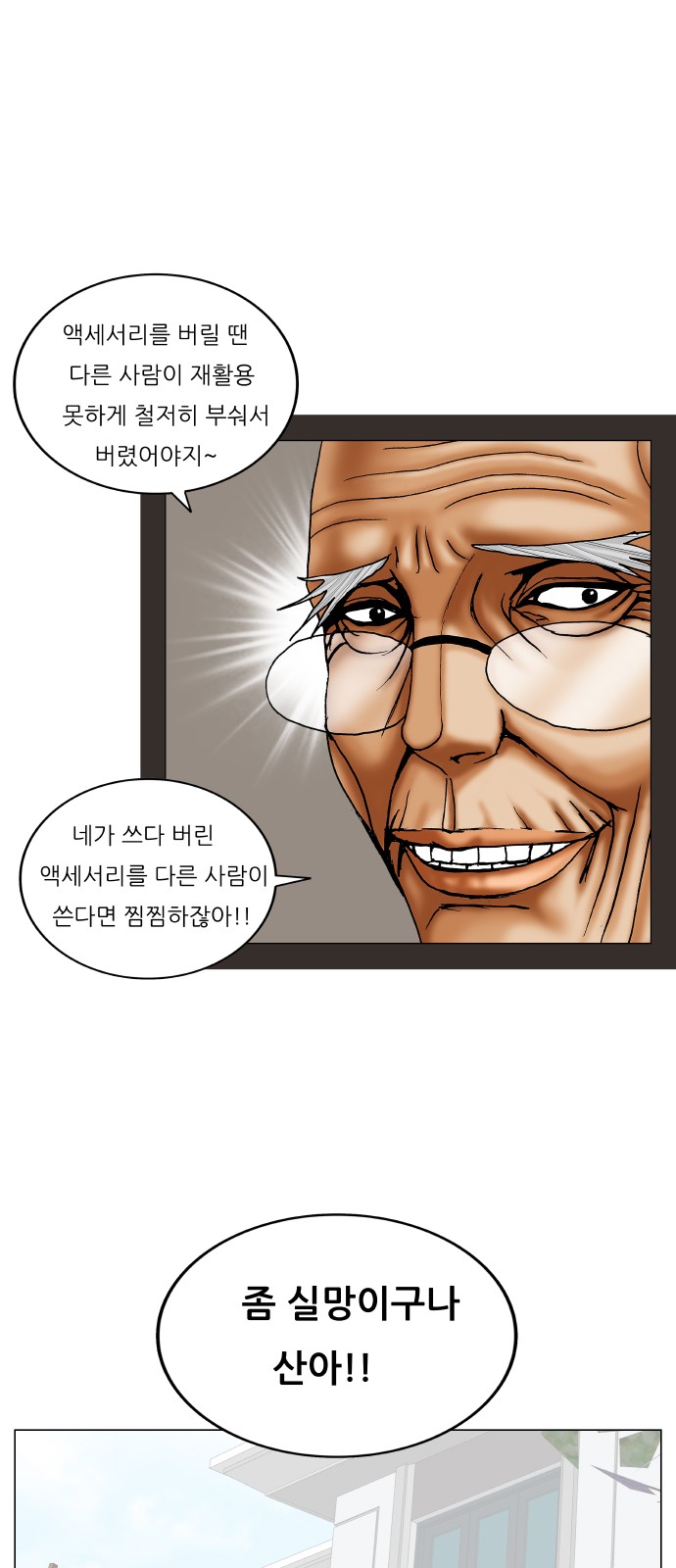 Ultimate Legend - Kang Hae Hyo - Chapter 282 - Page 40