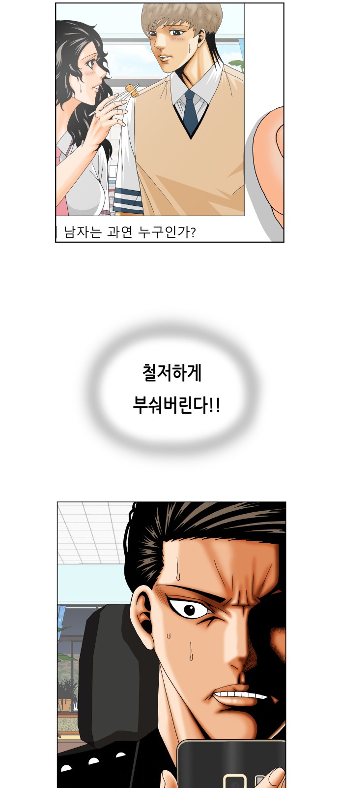 Ultimate Legend - Kang Hae Hyo - Chapter 282 - Page 42