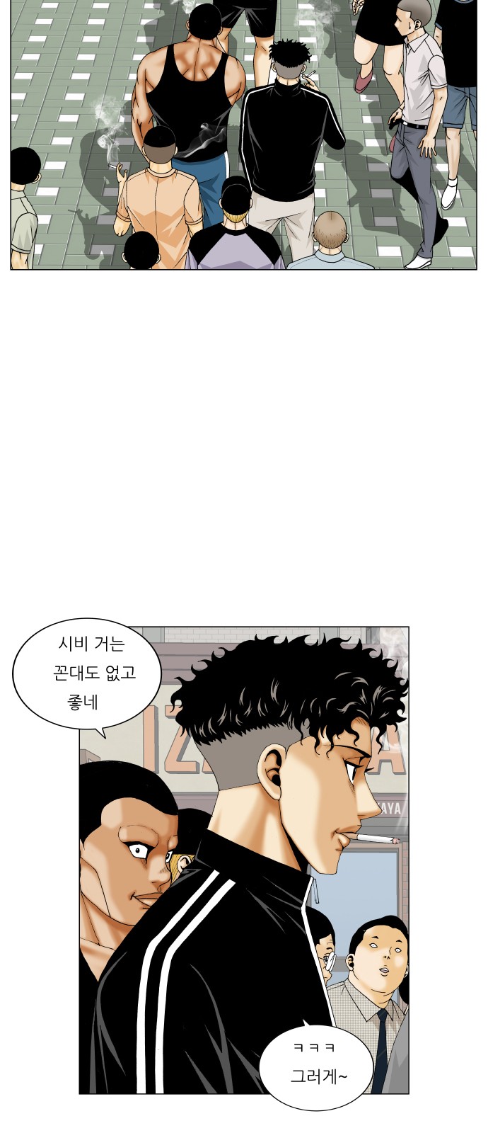 Ultimate Legend - Kang Hae Hyo - Chapter 282 - Page 45